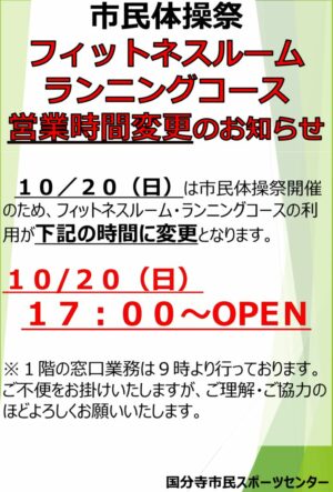 2024.10.20(日)第47回市民体操祭のサムネイル