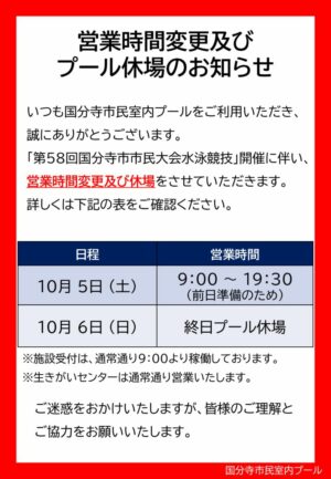 24.10.06記録会POPのサムネイル